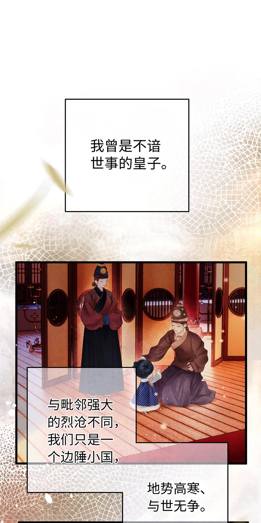 师弟你节操掉了 - 154 慢慢被填满的心 - 第2张图