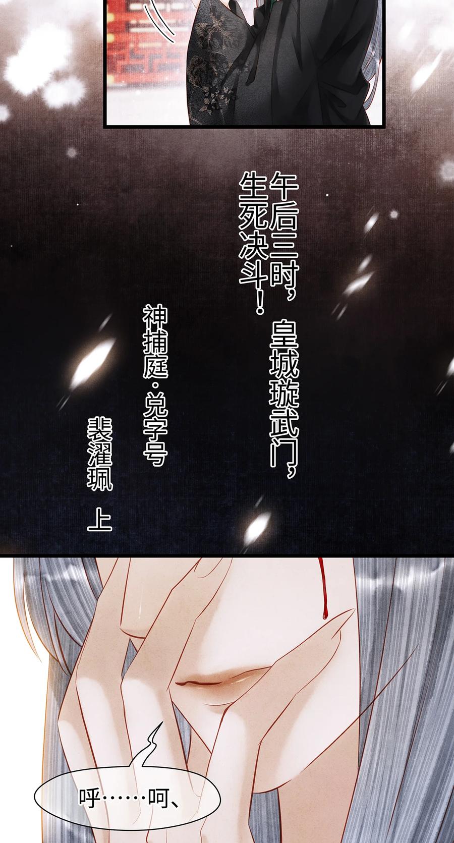 师弟你节操掉了 - 154 慢慢被填满的心 - 第34张图