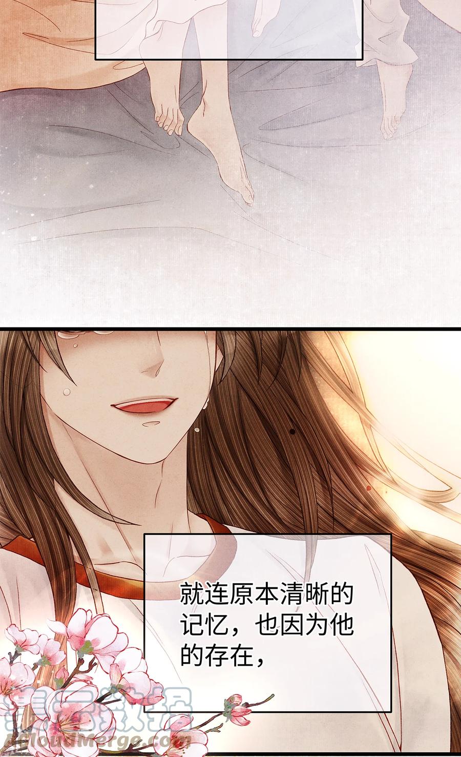 师弟你节操掉了 - 154 慢慢被填满的心 - 第11张图