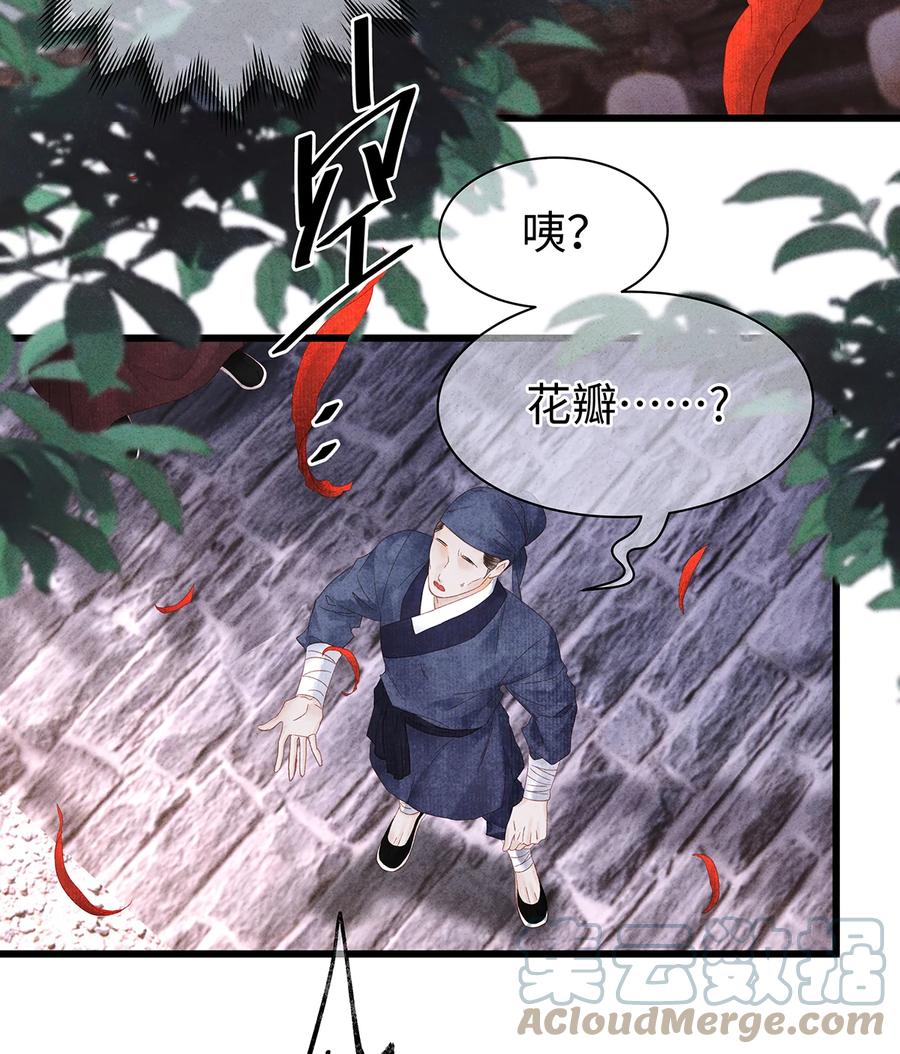 师弟你节操掉了 - 154 慢慢被填满的心 - 第27张图