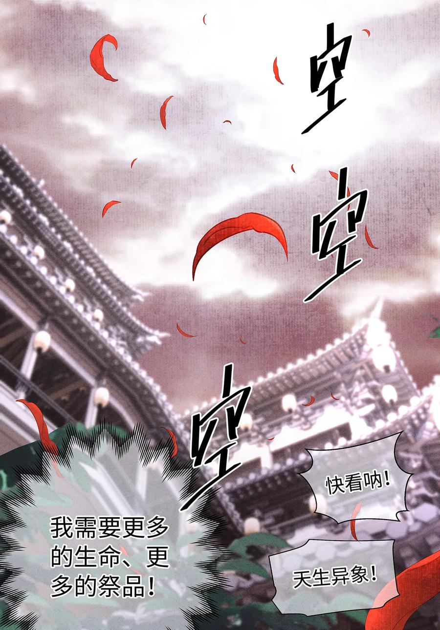 师弟你节操掉了 - 154 慢慢被填满的心 - 第26张图