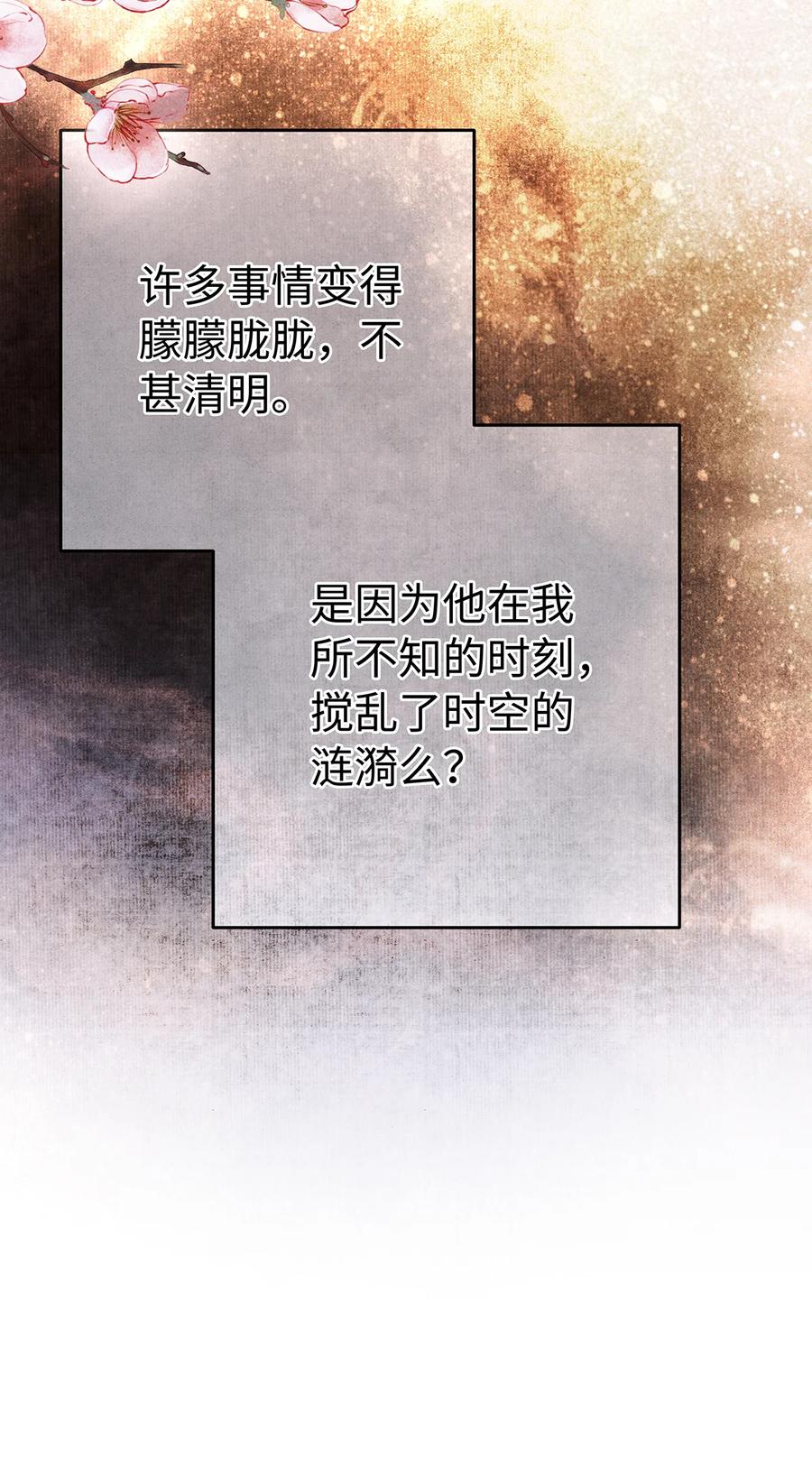 师弟你节操掉了 - 154 慢慢被填满的心 - 第12张图