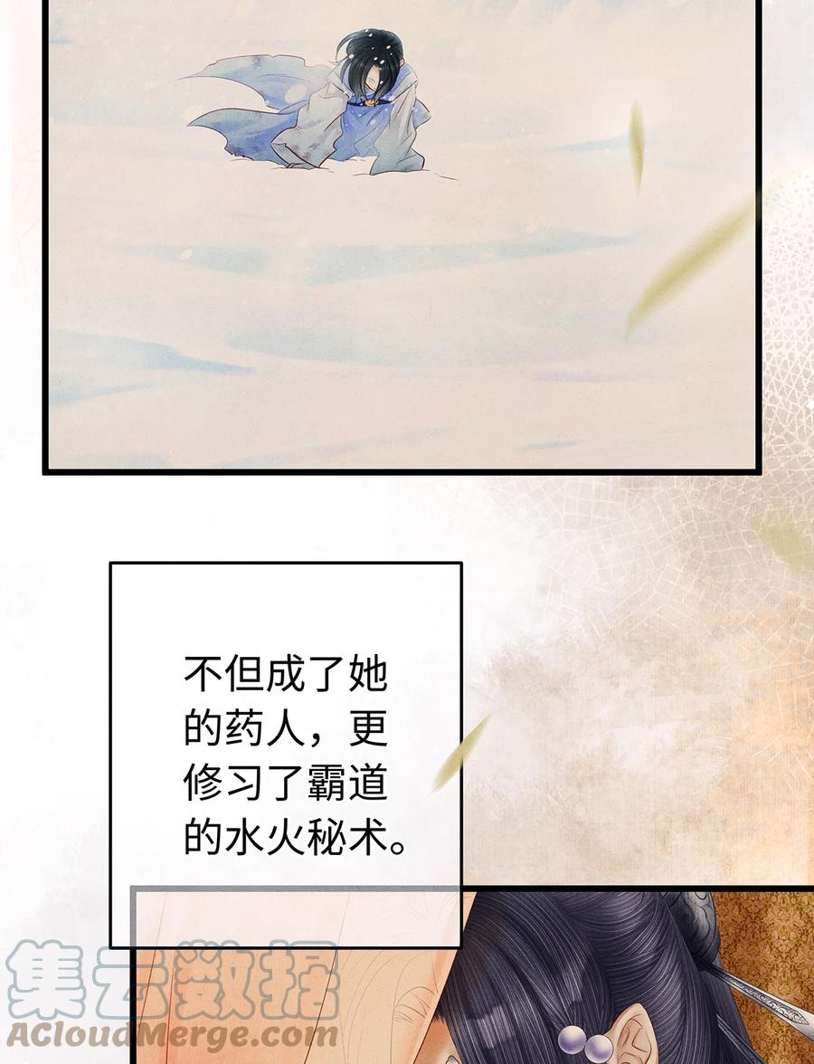 师弟你节操掉了 - 154 慢慢被填满的心 - 第5张图