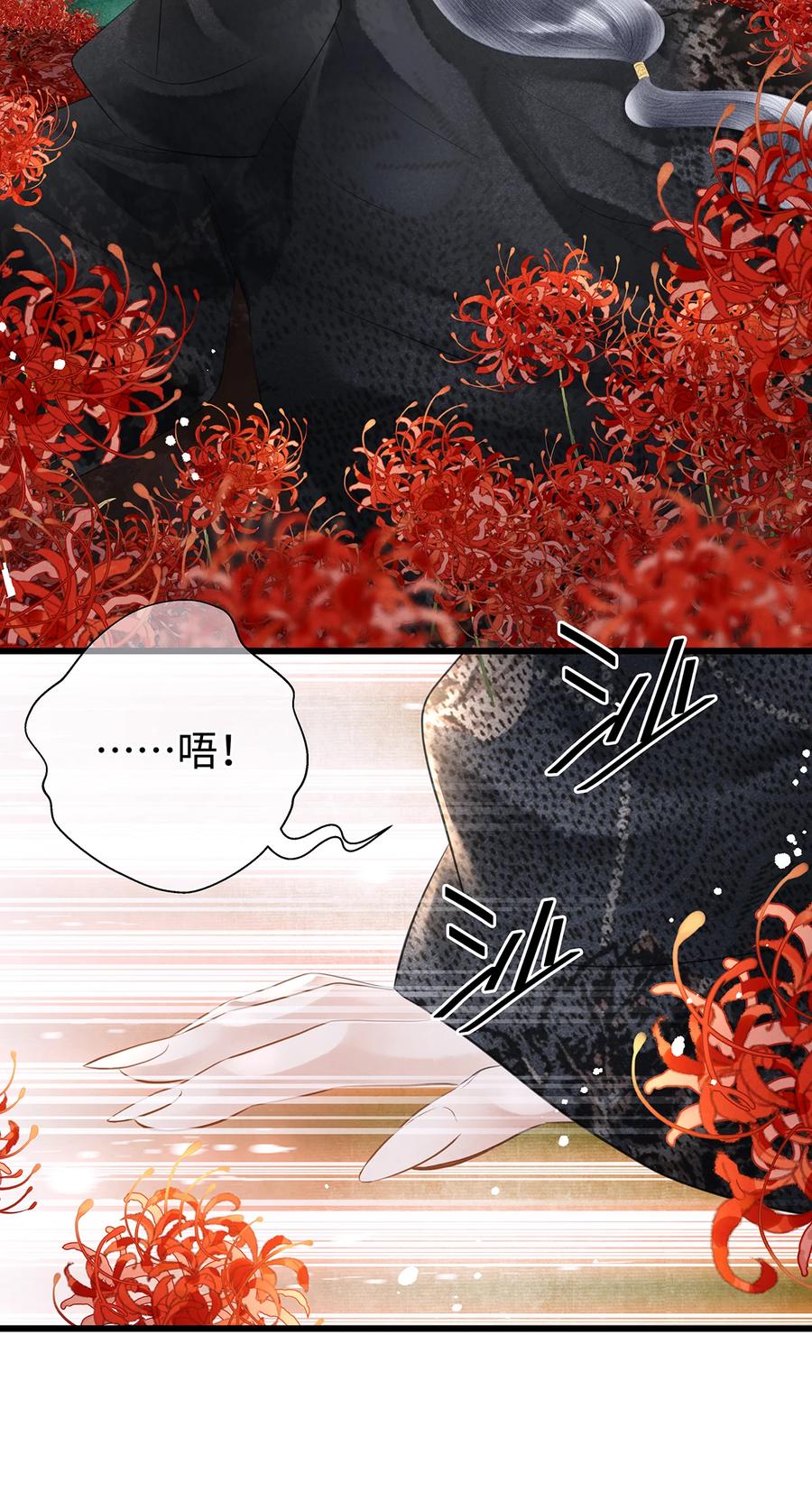 师弟你节操掉了 - 154 慢慢被填满的心 - 第22张图