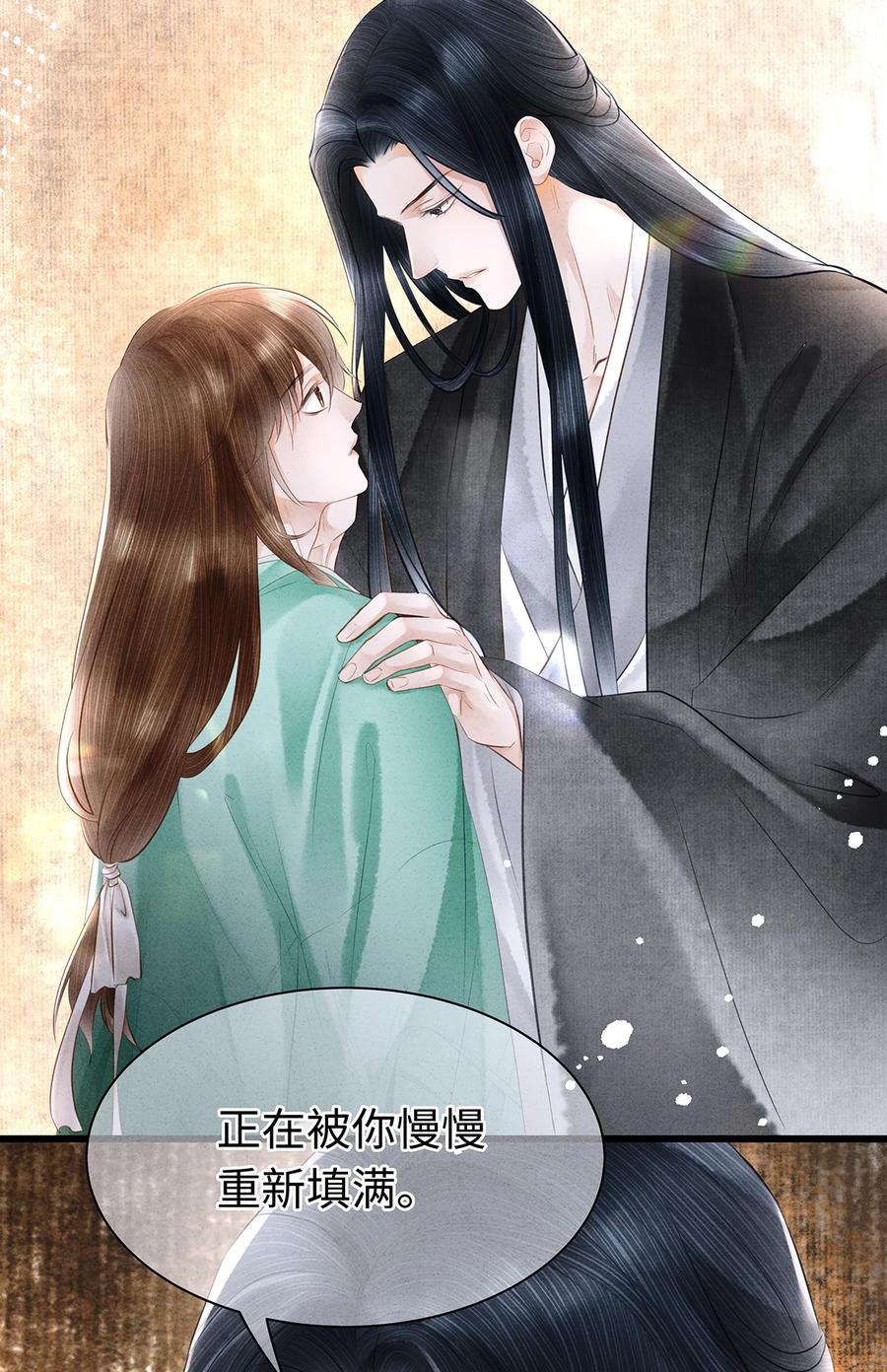 师弟你节操掉了 - 154 慢慢被填满的心 - 第14张图