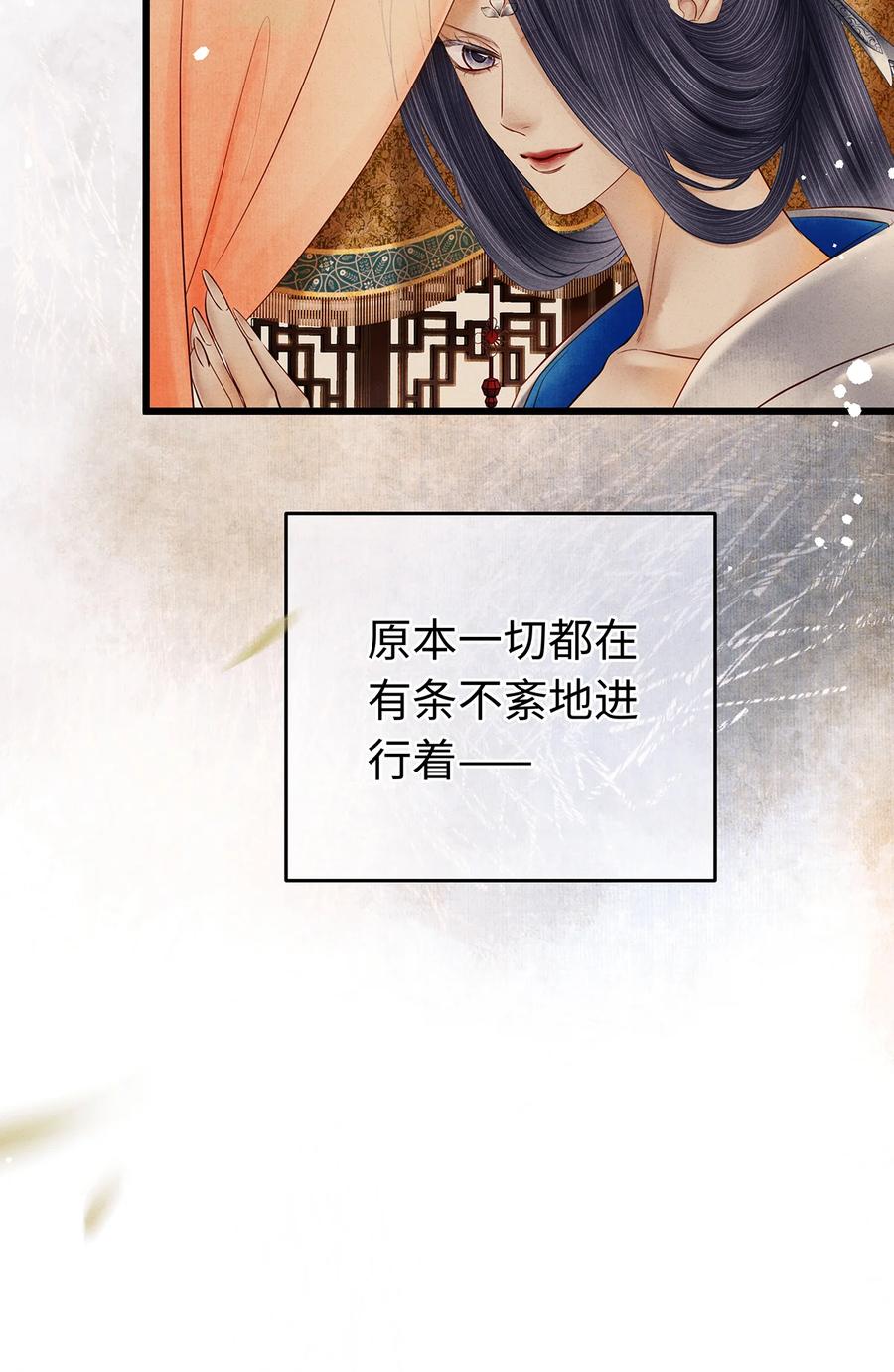 师弟你节操掉了 - 154 慢慢被填满的心 - 第6张图