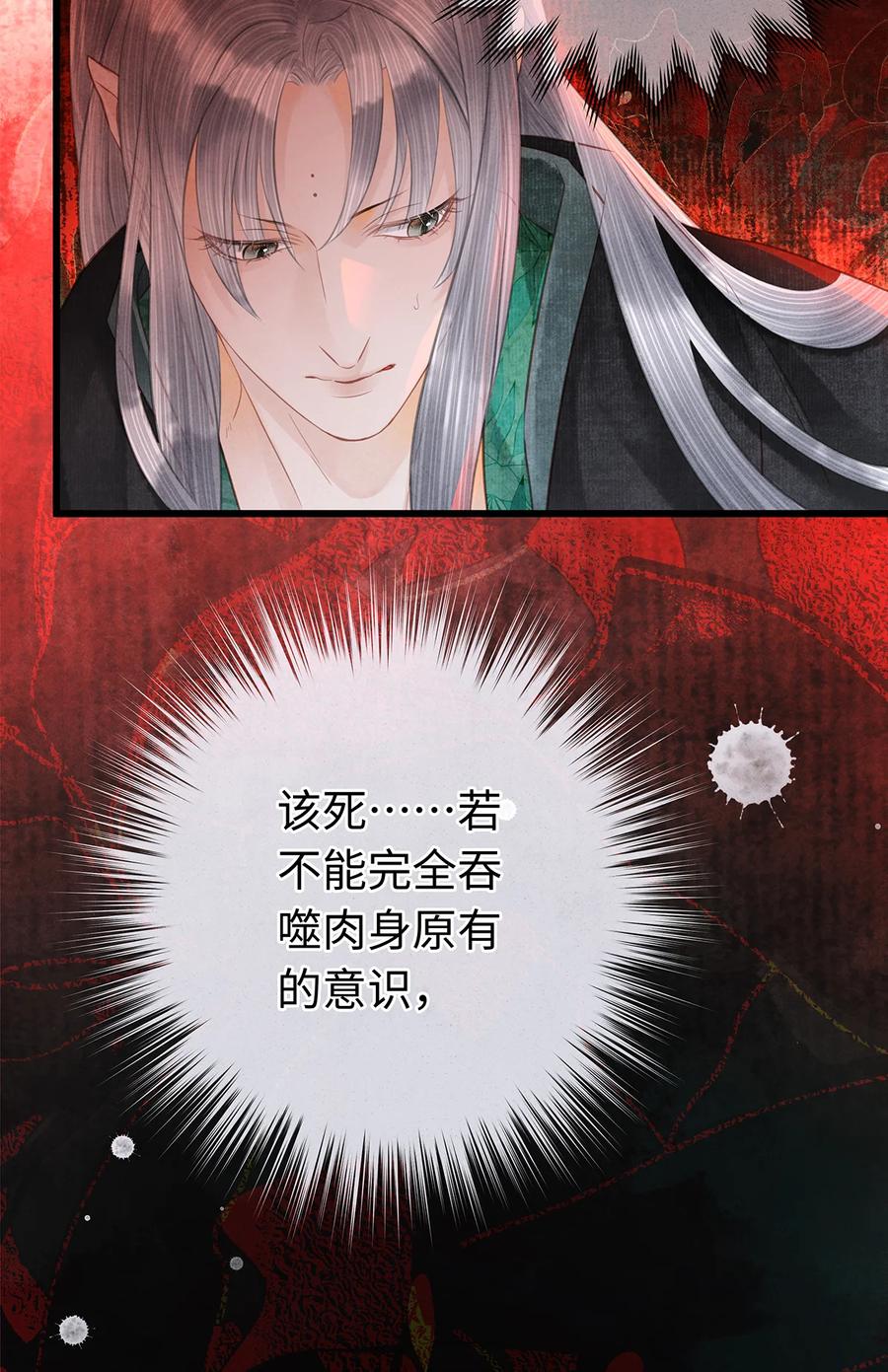 师弟你节操掉了 - 154 慢慢被填满的心 - 第24张图