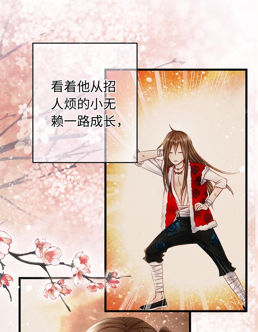 师弟你节操掉了 - 154 慢慢被填满的心 - 第8张图