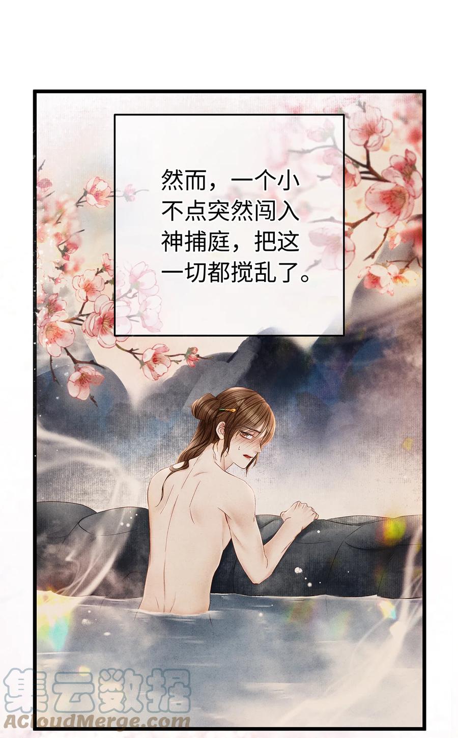 师弟你节操掉了 - 154 慢慢被填满的心 - 第7张图