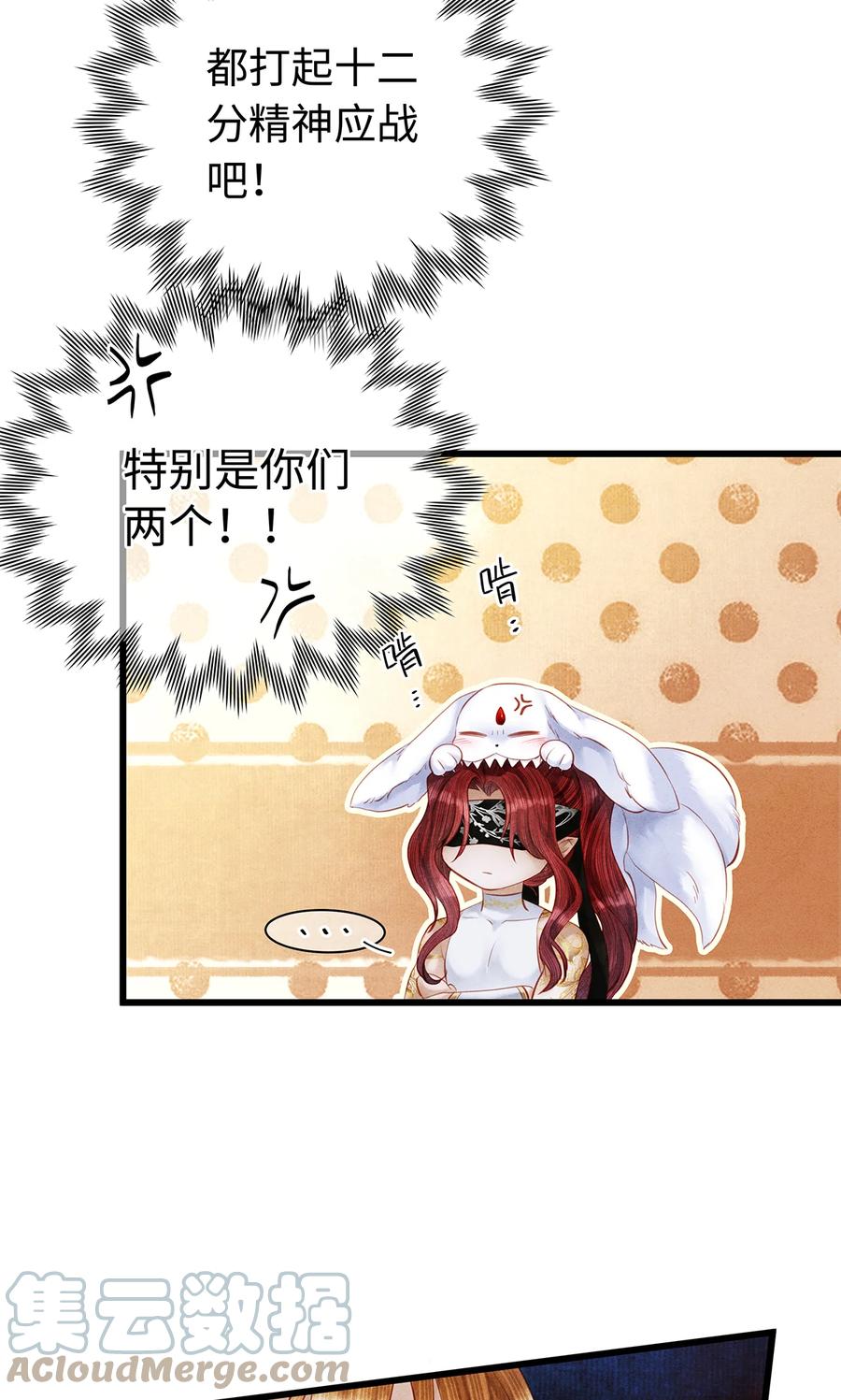 师弟你节操掉了 - 155 赴约 - 第21张图