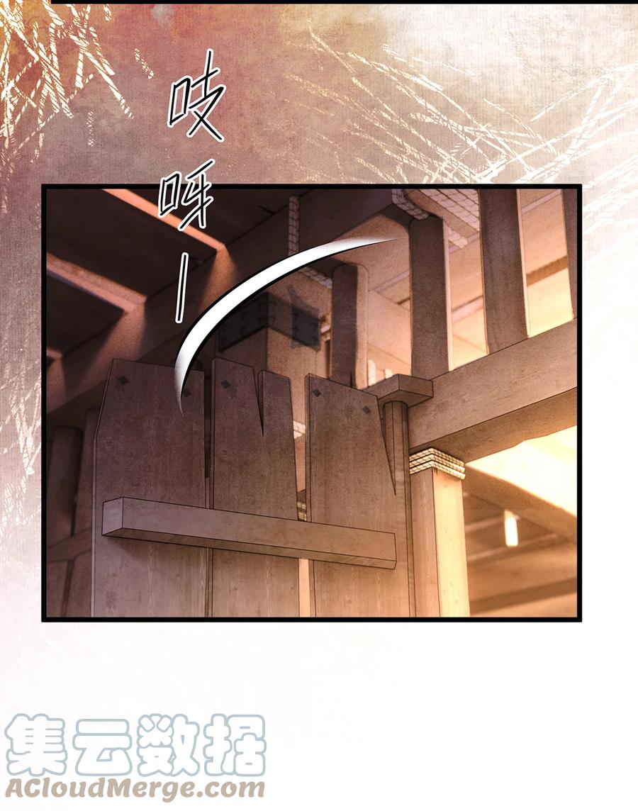 师弟你节操掉了 - 155 赴约 - 第35张图