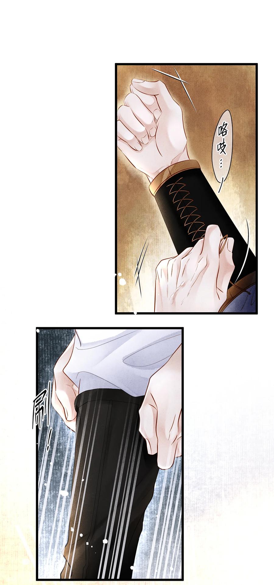 师弟你节操掉了 - 155 赴约 - 第2张图