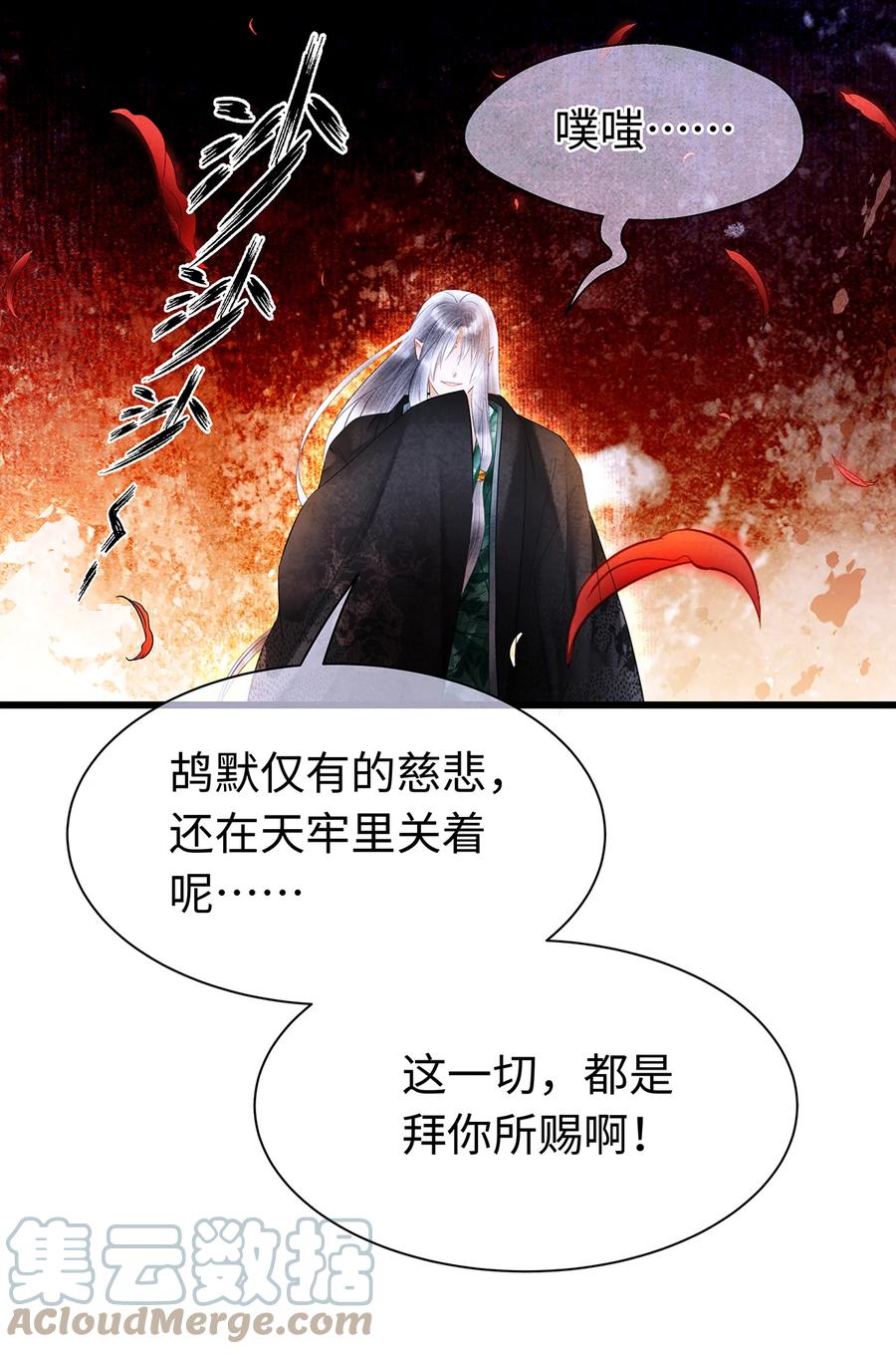 师弟你节操掉了 - 155 赴约 - 第27张图