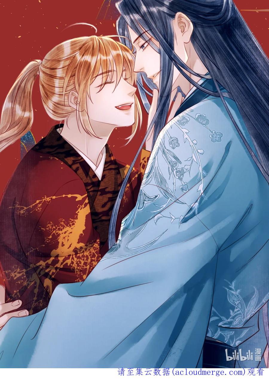 师弟你节操掉了 - 155 赴约 - 第42张图