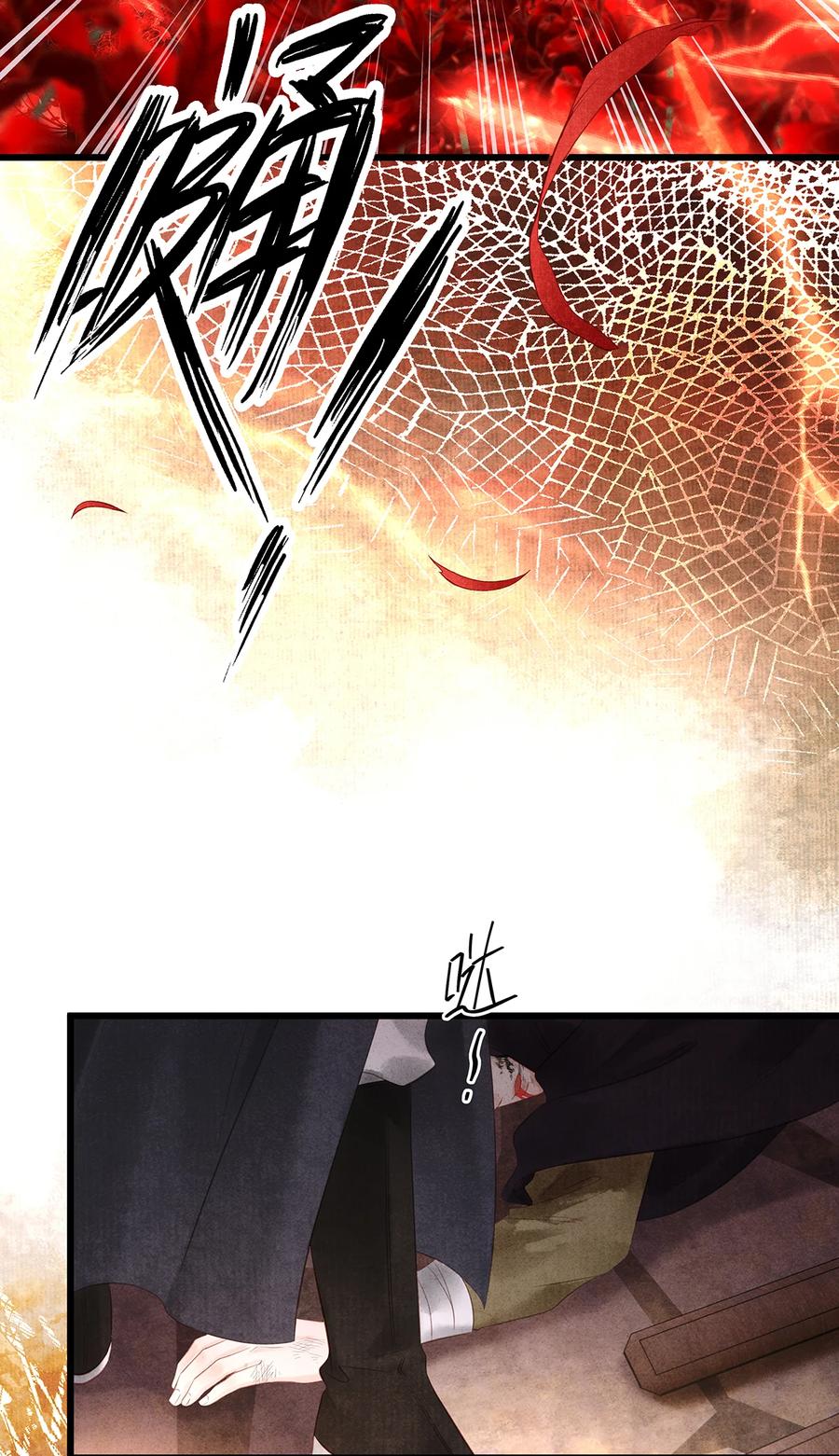 师弟你节操掉了 - 155 赴约 - 第34张图