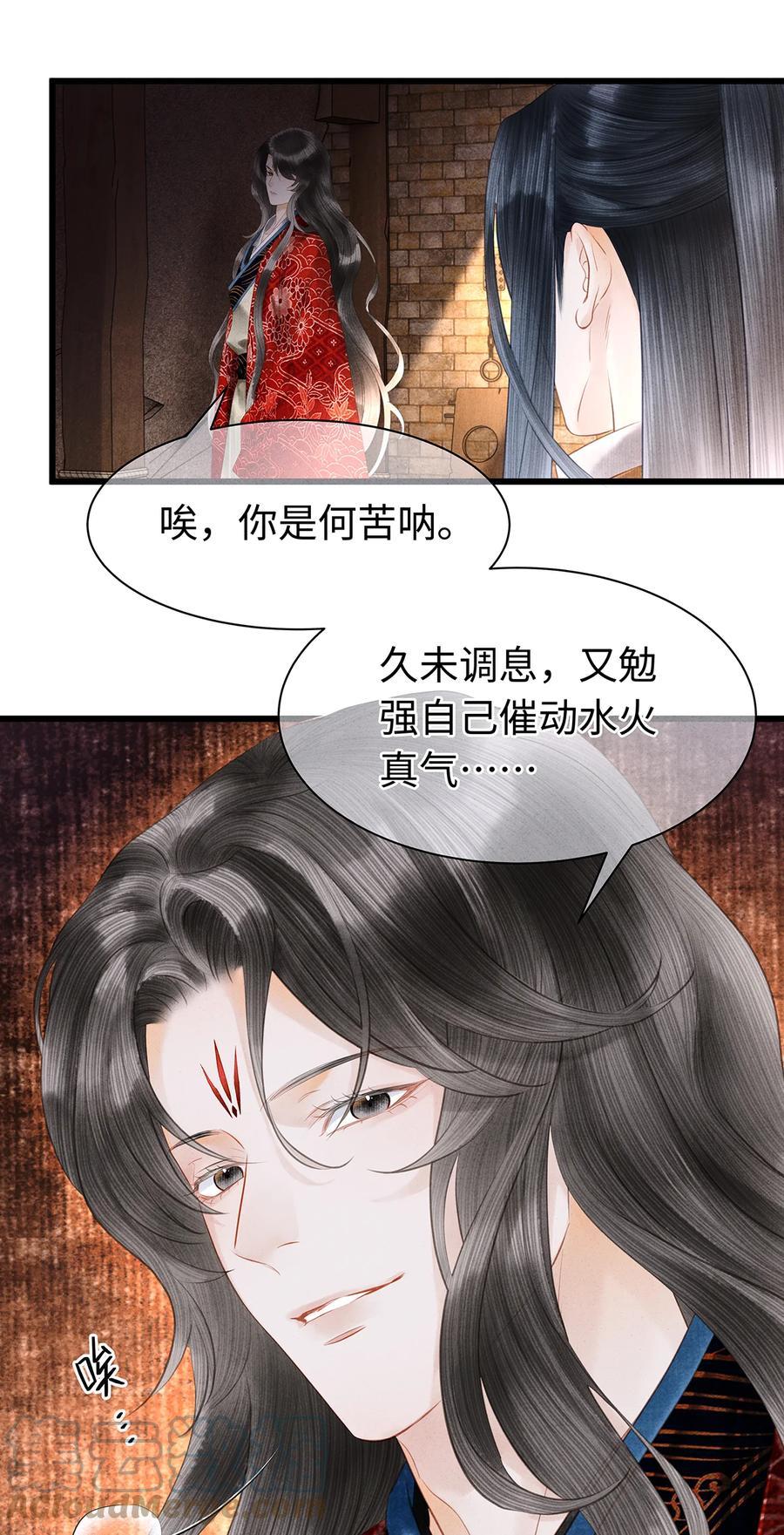 师弟你节操掉了 - 155 赴约 - 第37张图