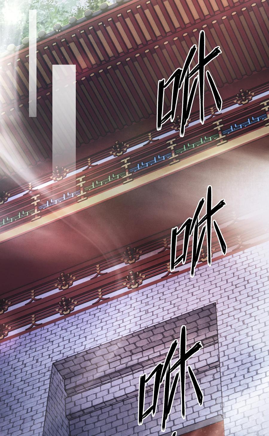 师弟你节操掉了 - 155 赴约 - 第14张图