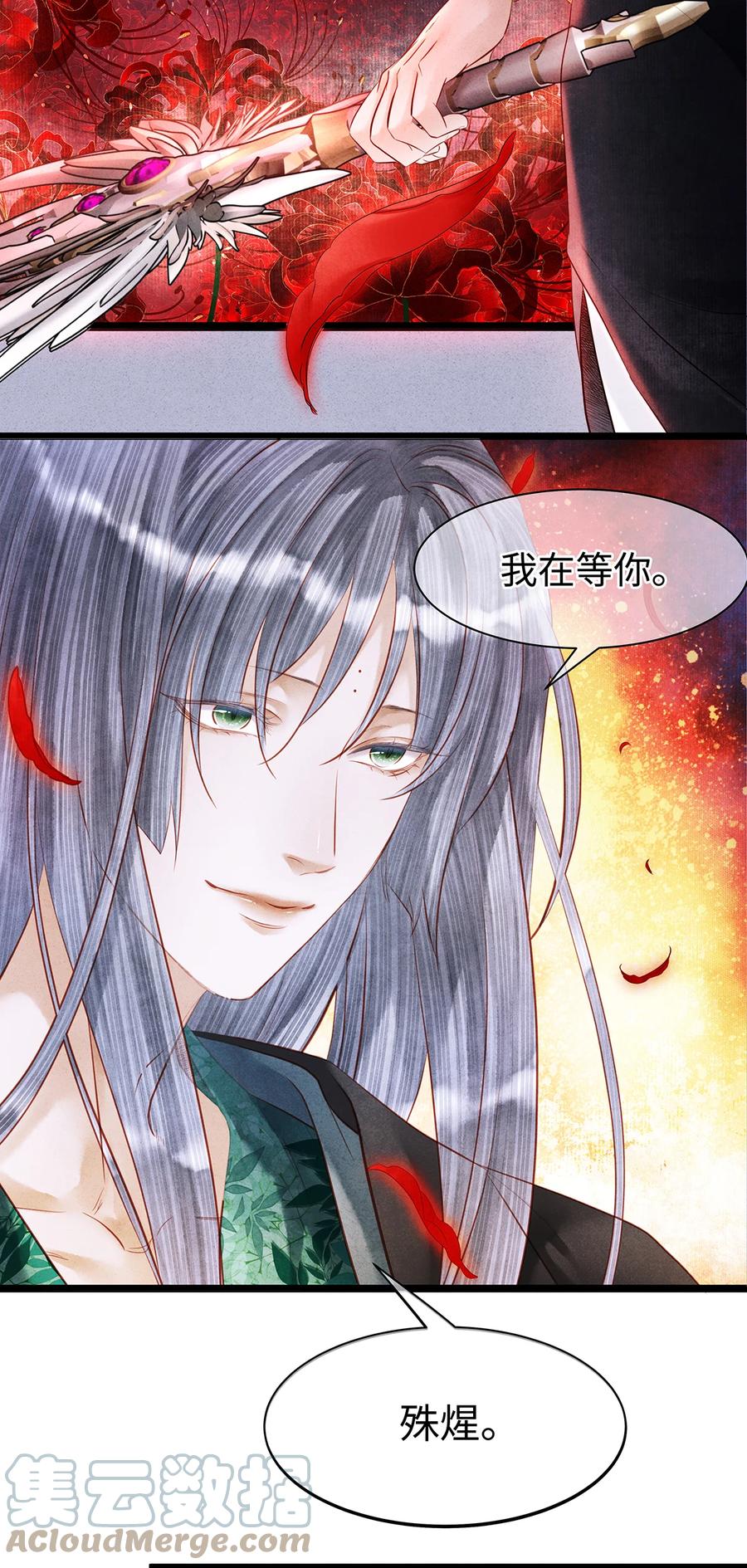 师弟你节操掉了 - 155 赴约 - 第25张图