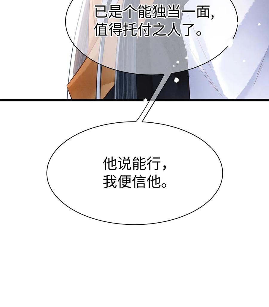 师弟你节操掉了 - 156 重归于天地 - 第6张图