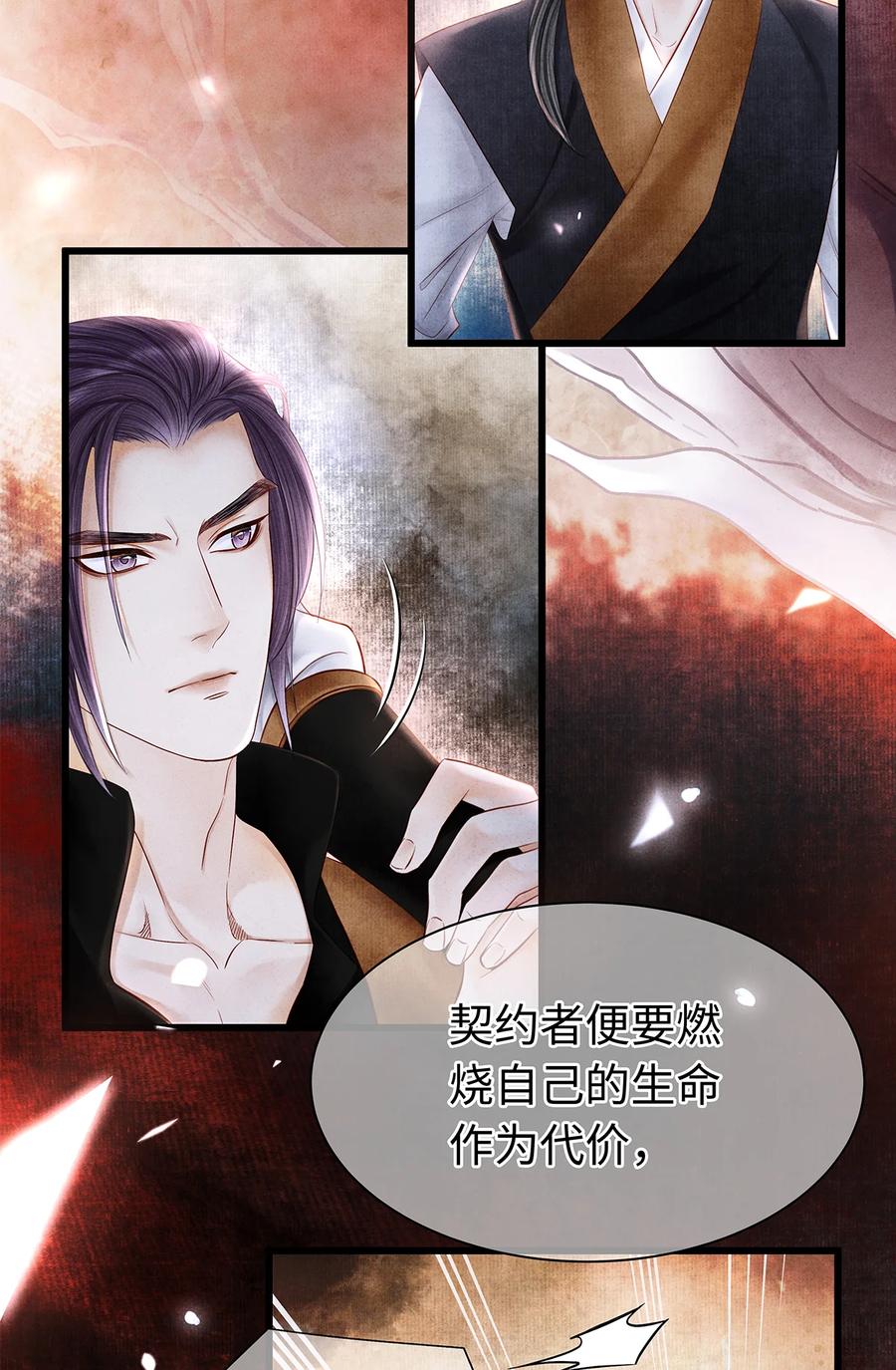 师弟你节操掉了 - 156 重归于天地 - 第20张图