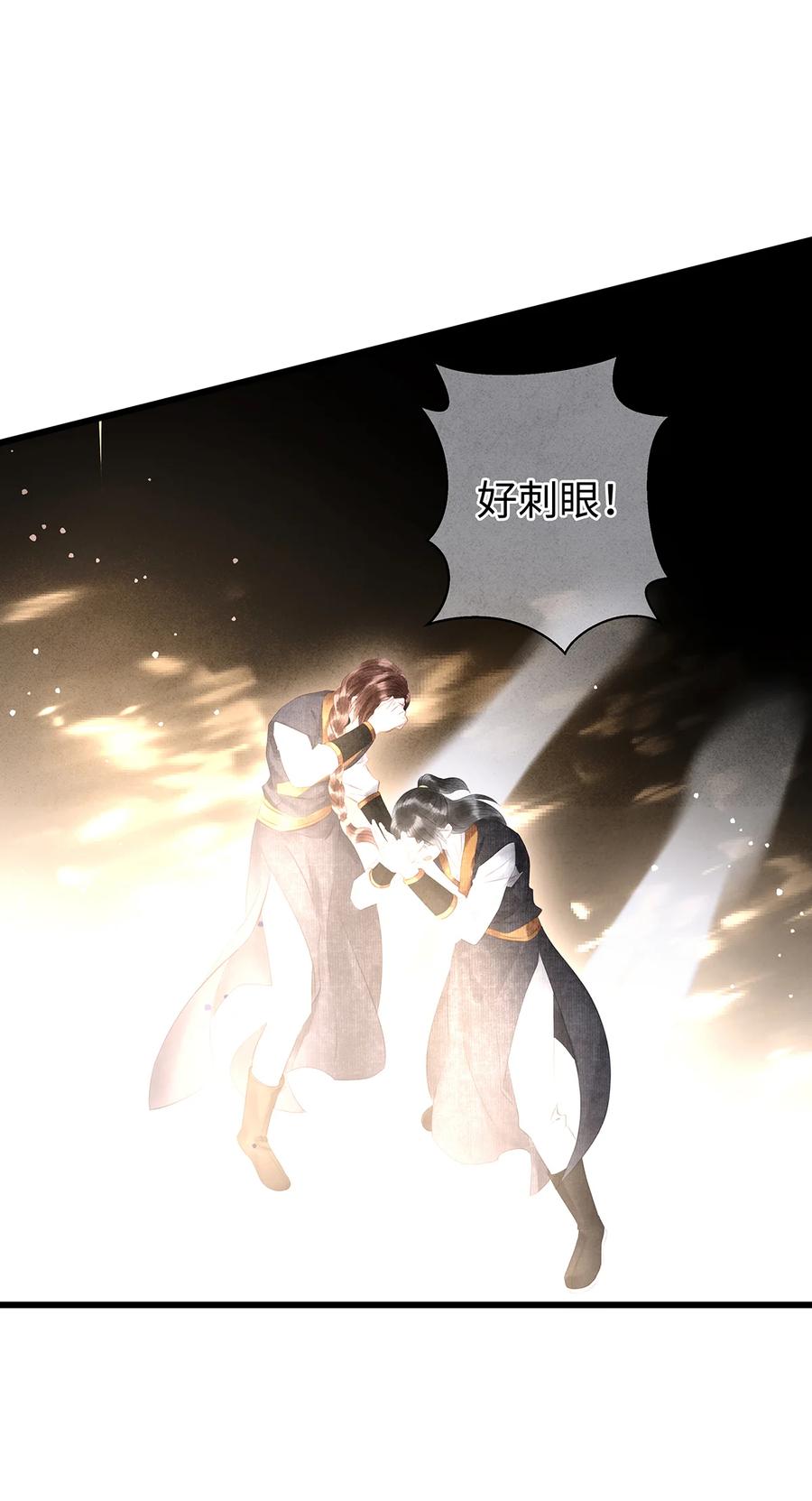 师弟你节操掉了 - 156 重归于天地 - 第36张图