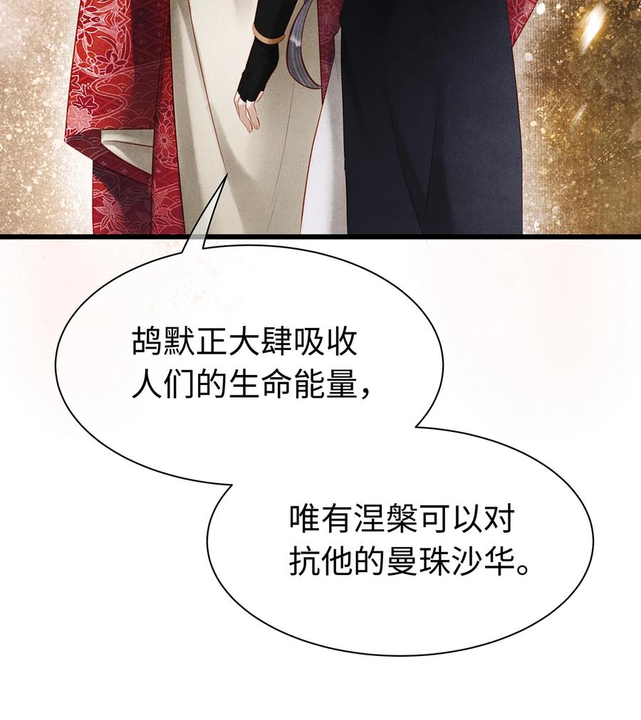 师弟你节操掉了 - 156 重归于天地 - 第27张图