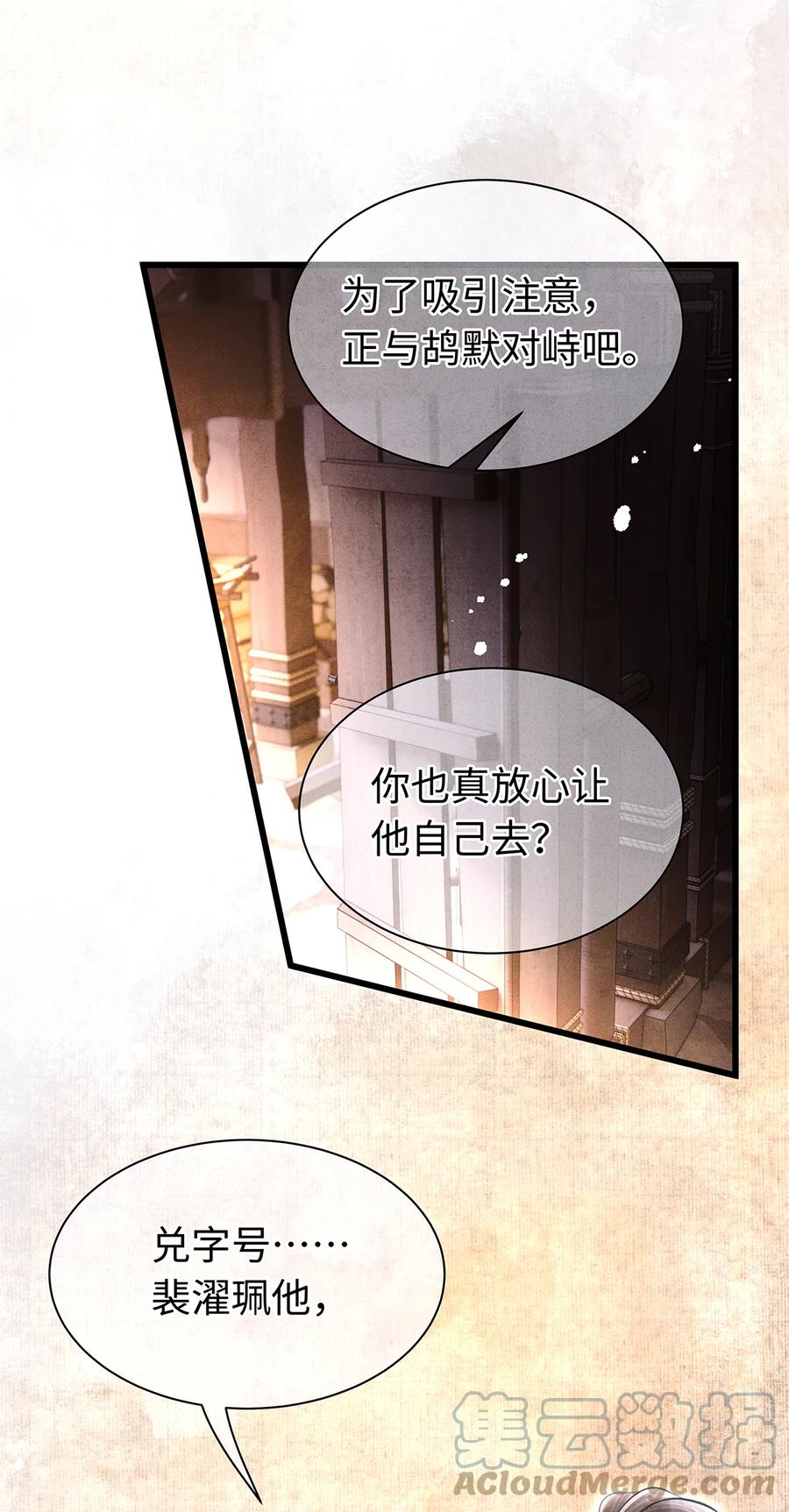 师弟你节操掉了 - 156 重归于天地 - 第4张图