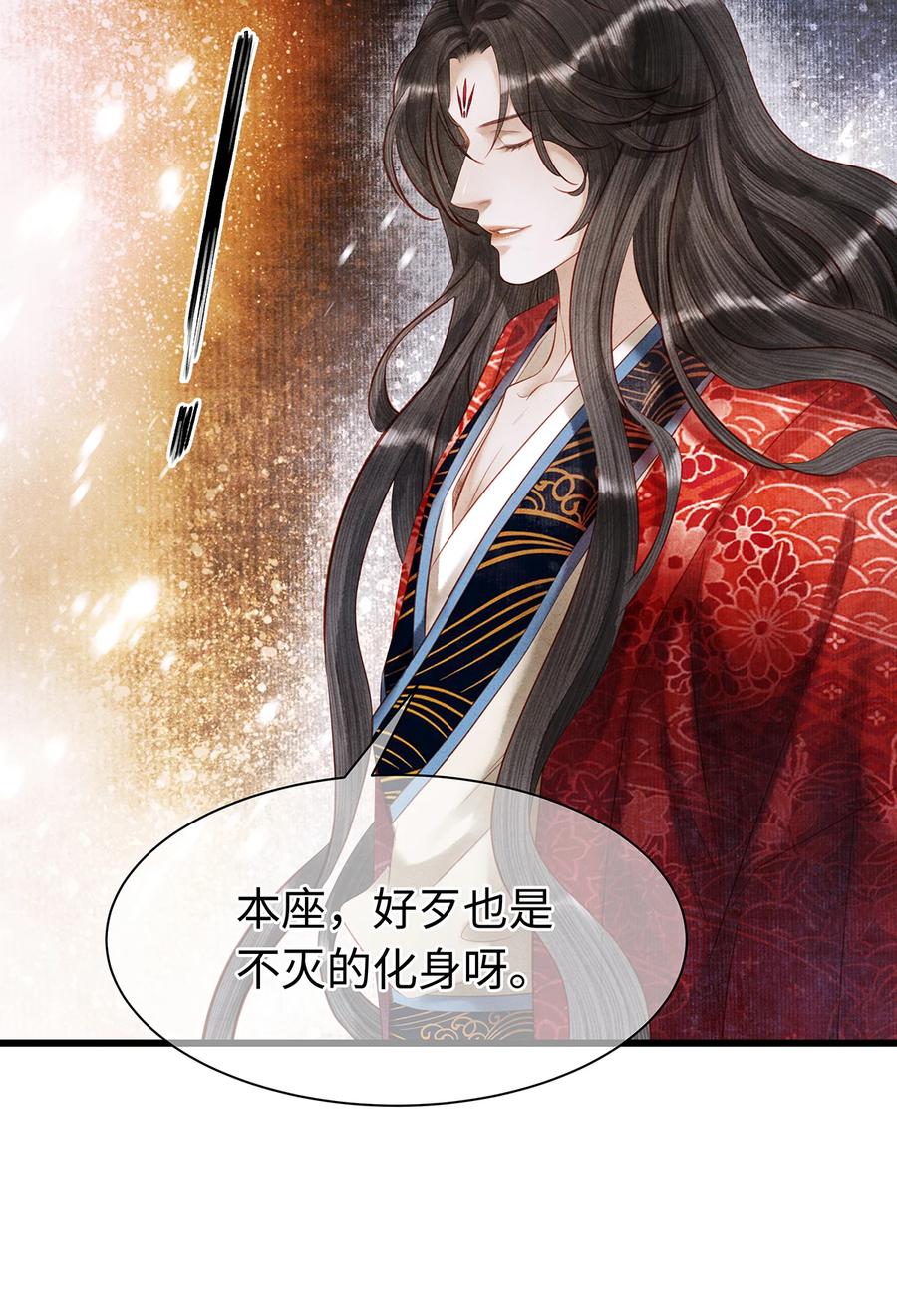 师弟你节操掉了 - 156 重归于天地 - 第32张图