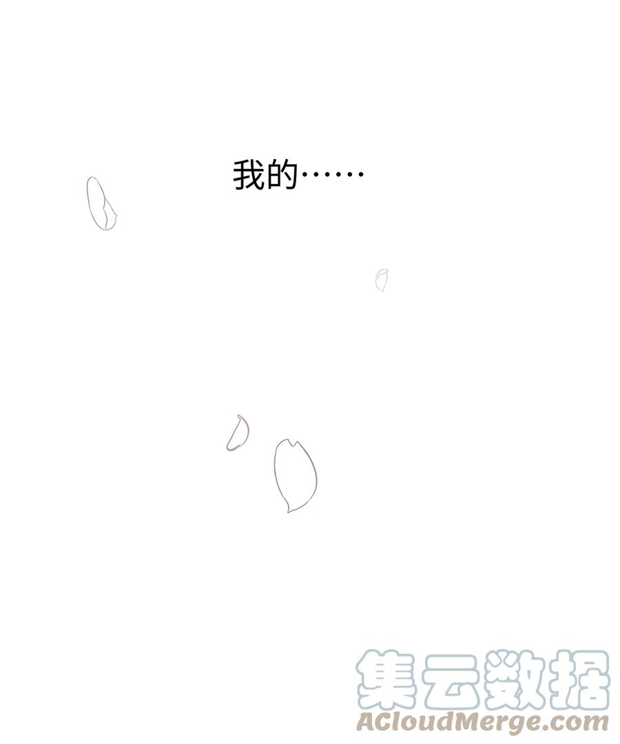 师弟你节操掉了 - 156 重归于天地 - 第46张图