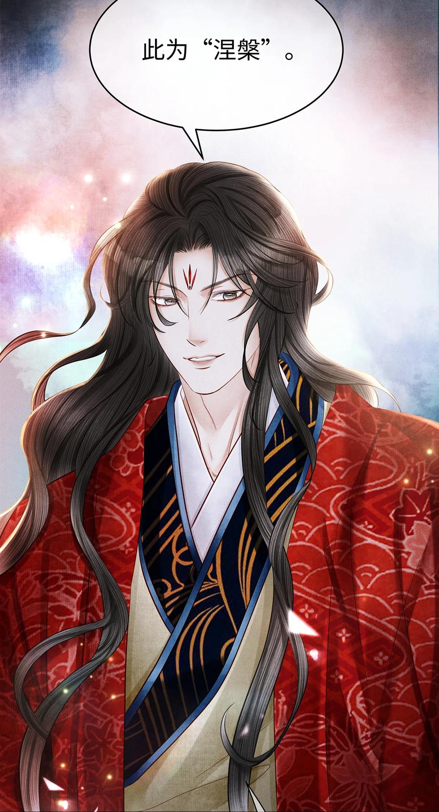 师弟你节操掉了 - 156 重归于天地 - 第18张图