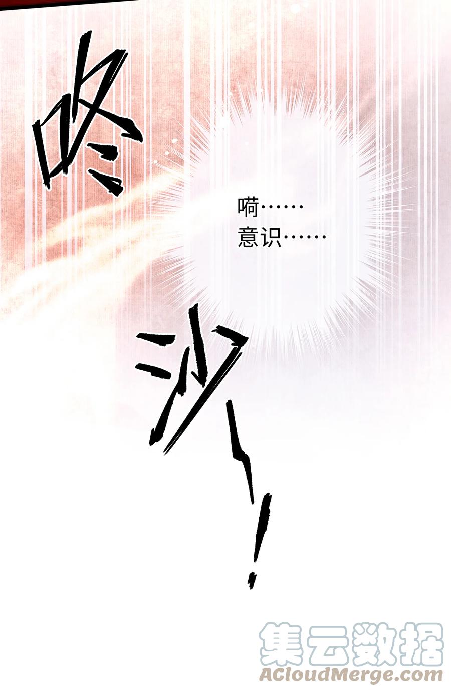 师弟你节操掉了 - 156 重归于天地 - 第10张图