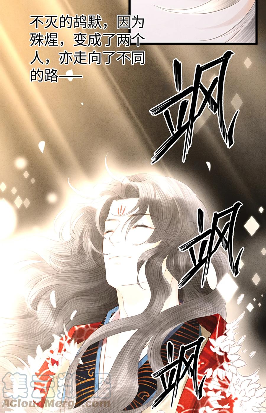 师弟你节操掉了 - 156 重归于天地 - 第43张图