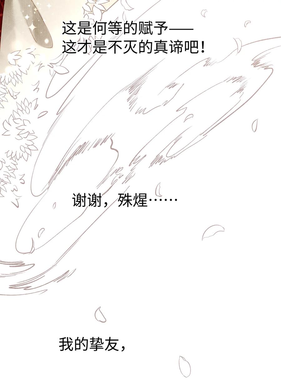 师弟你节操掉了 - 156 重归于天地 - 第45张图