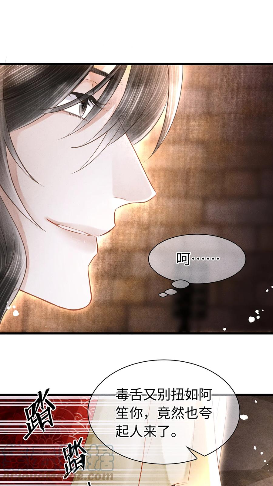 师弟你节操掉了 - 156 重归于天地 - 第7张图