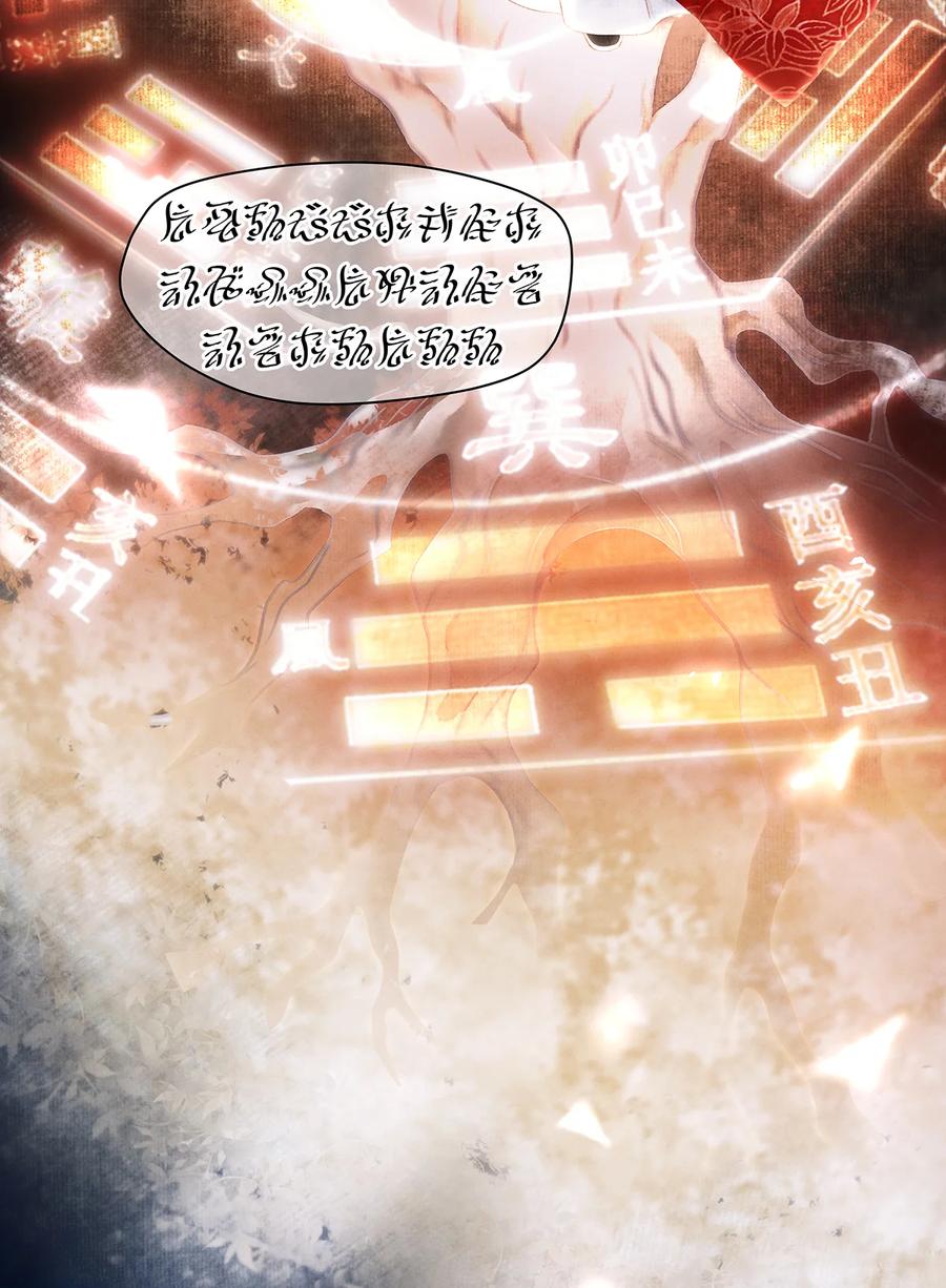 师弟你节操掉了 - 156 重归于天地 - 第15张图