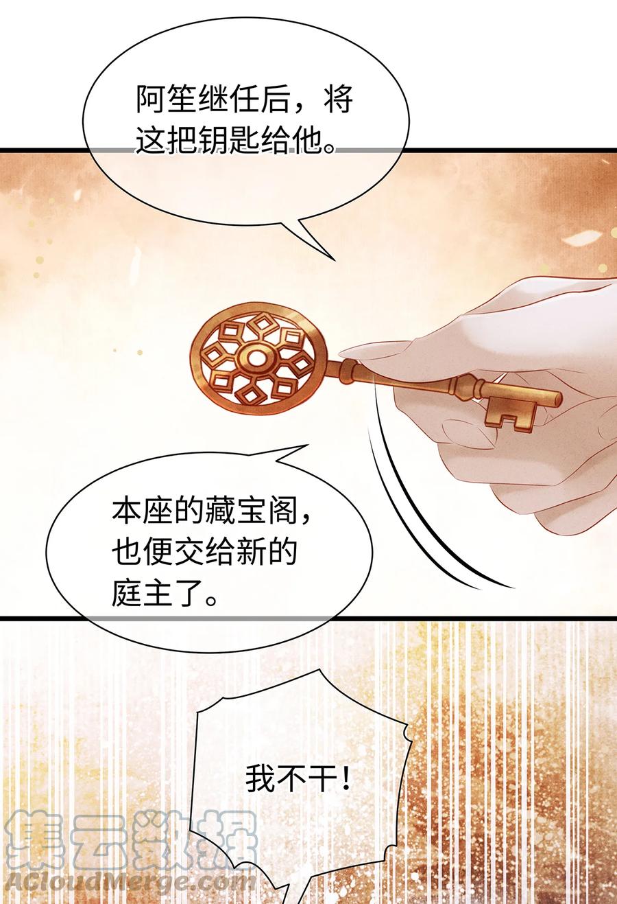 师弟你节操掉了 - 156 重归于天地 - 第28张图