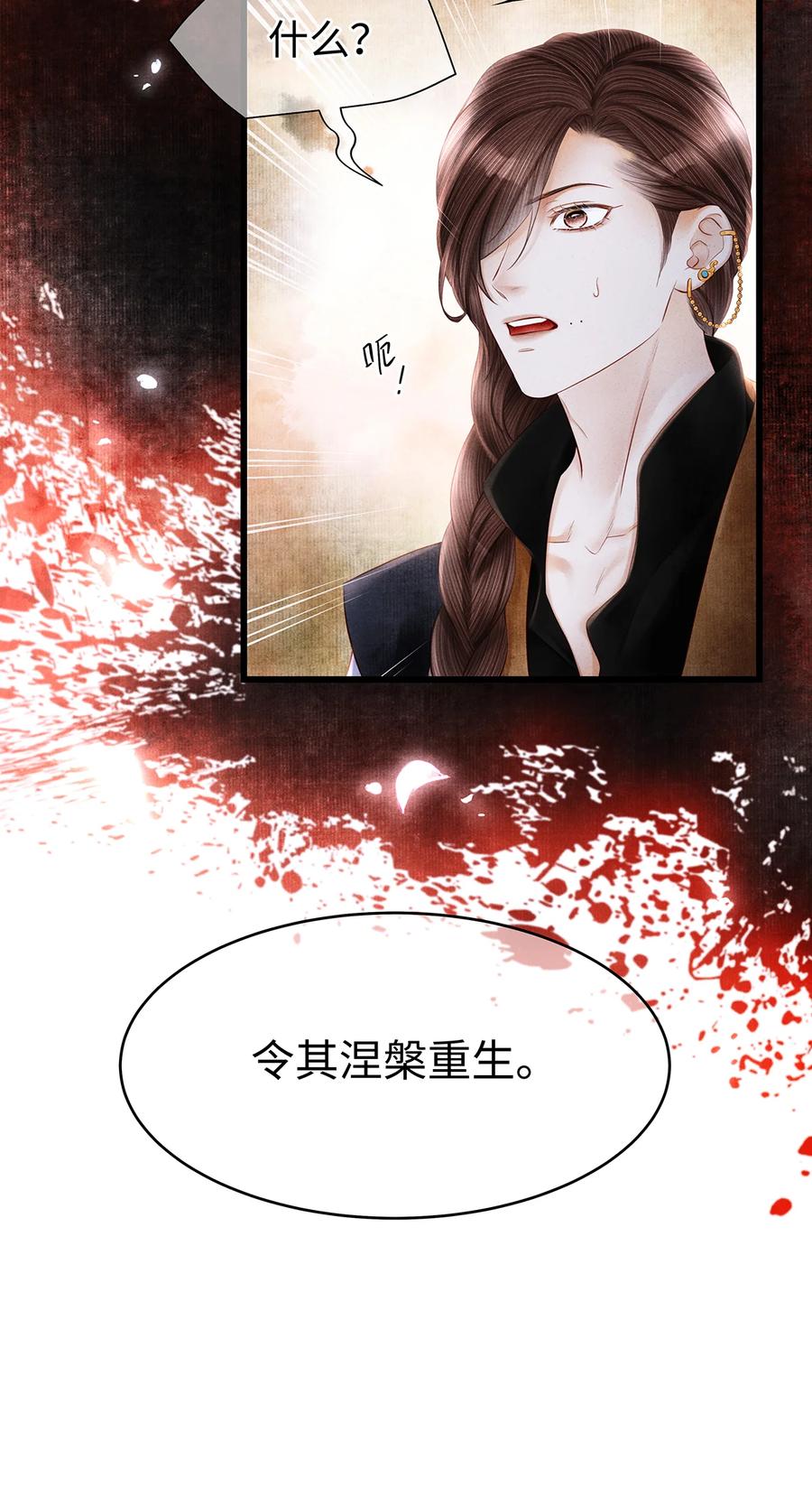 师弟你节操掉了 - 156 重归于天地 - 第21张图