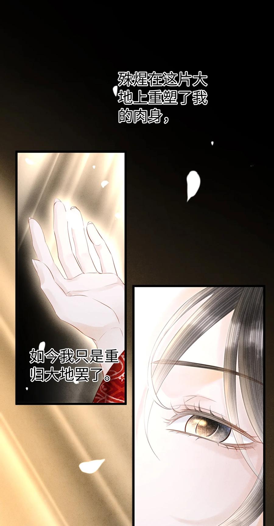 师弟你节操掉了 - 156 重归于天地 - 第42张图