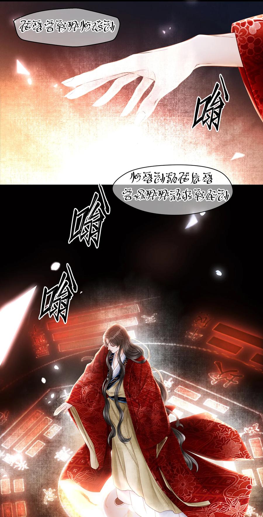 师弟你节操掉了 - 156 重归于天地 - 第14张图