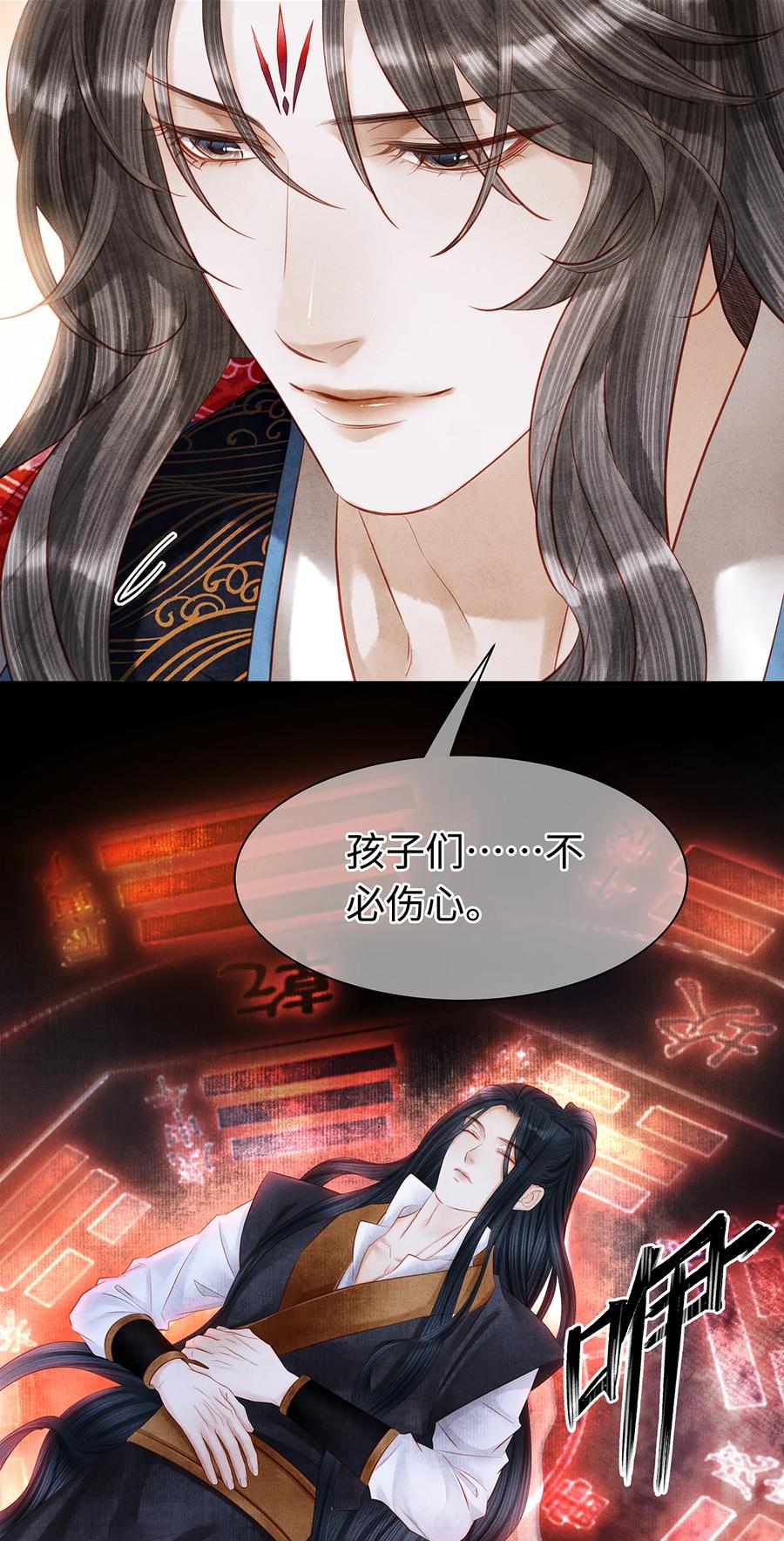 师弟你节操掉了 - 156 重归于天地 - 第30张图