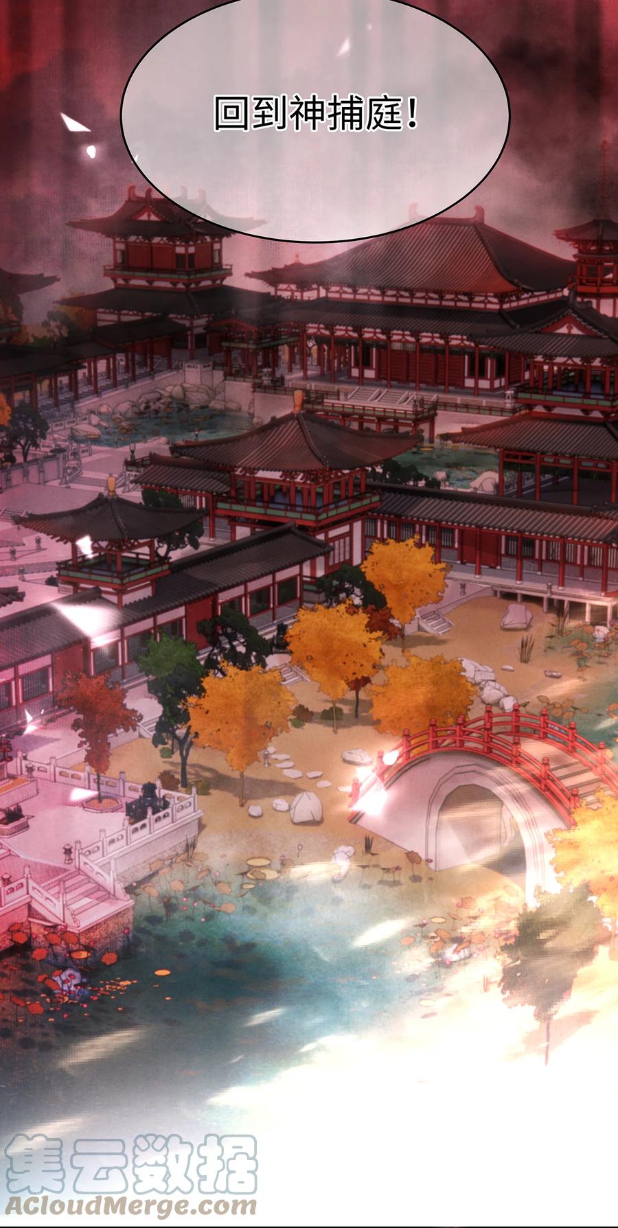 师弟你节操掉了 - 156 重归于天地 - 第13张图