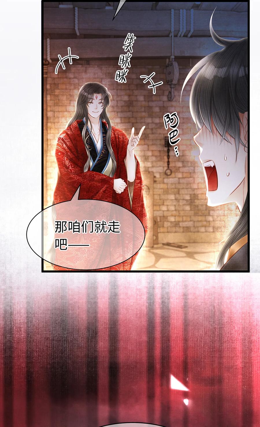 师弟你节操掉了 - 156 重归于天地 - 第12张图