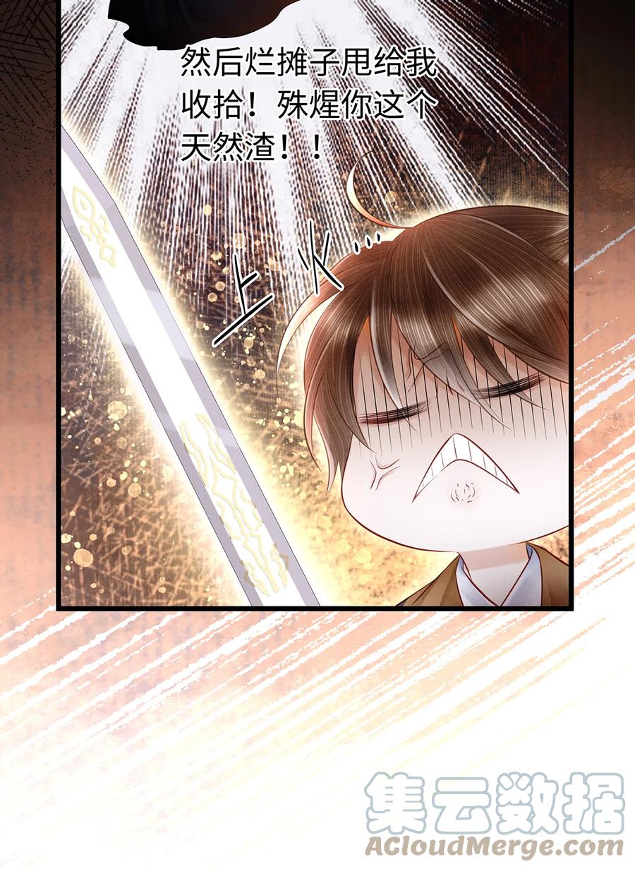 师弟你节操掉了 - 157 不是一个人 - 第16张图