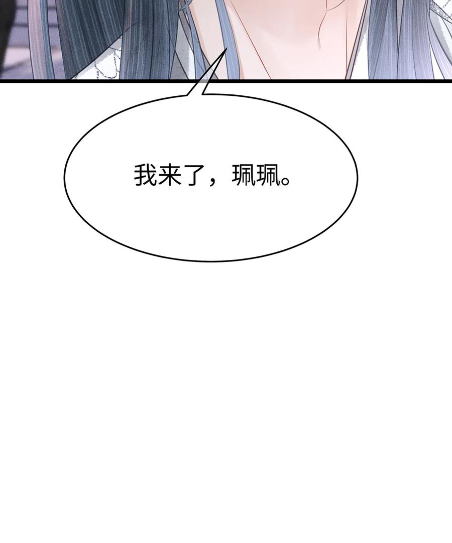 师弟你节操掉了 - 157 不是一个人 - 第38张图