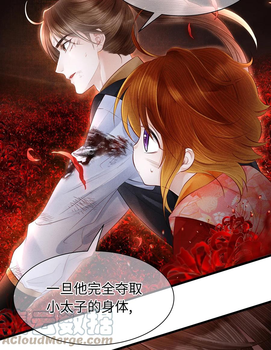 师弟你节操掉了 - 157 不是一个人 - 第13张图