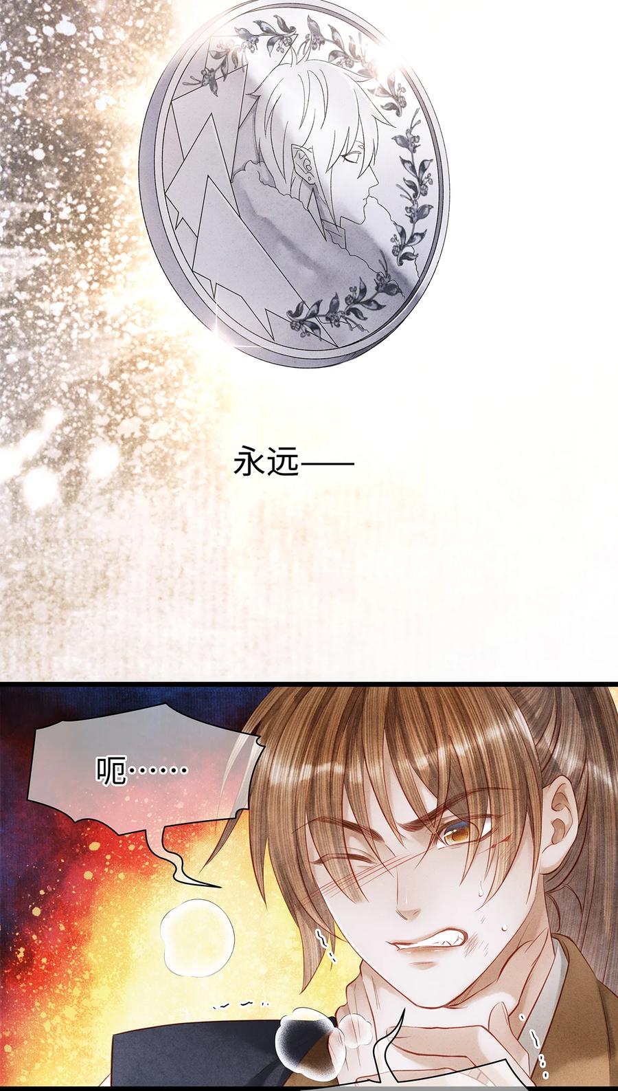 师弟你节操掉了 - 157 不是一个人 - 第27张图