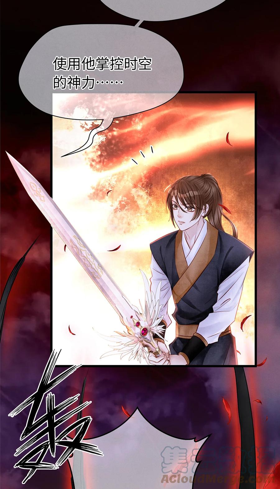 师弟你节操掉了 - 157 不是一个人 - 第19张图