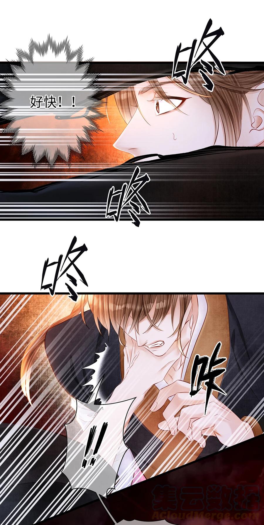 师弟你节操掉了 - 157 不是一个人 - 第22张图