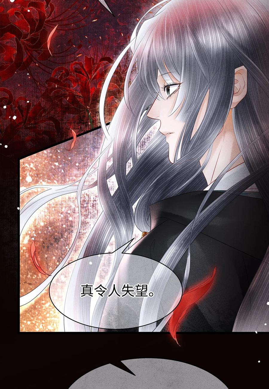 师弟你节操掉了 - 157 不是一个人 - 第5张图