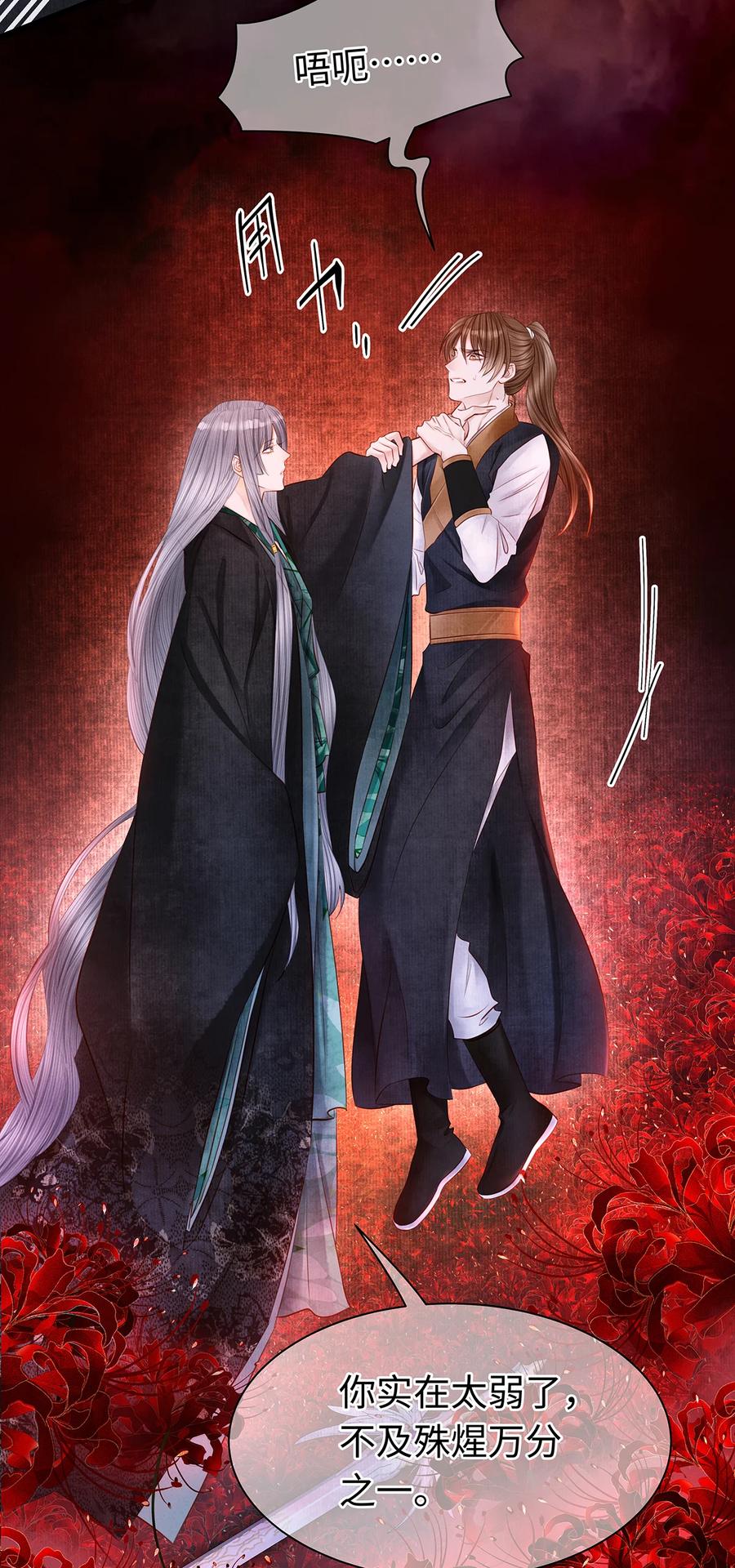 师弟你节操掉了 - 157 不是一个人 - 第23张图